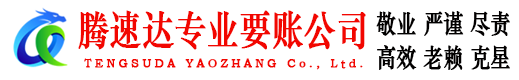 上虞要账公司